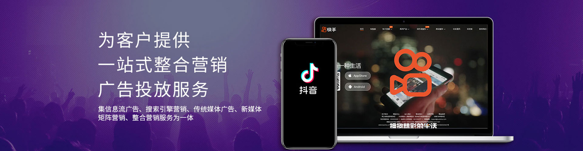 南涧信息流营销