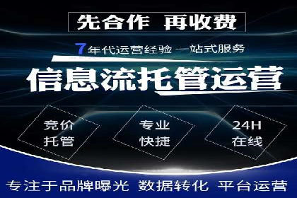 百度推广代运营案例：提升品牌知名度的秘诀